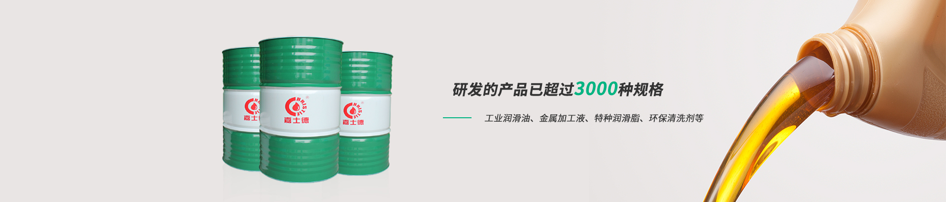 液压油厂家